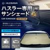 ALEBANA Hustler Front Extreme Type Car Car Car Convenient Interior Accessory 2nd Sunshade, [2025 Edition] [Dashcam Compatible] Sunshade, Sunshade,