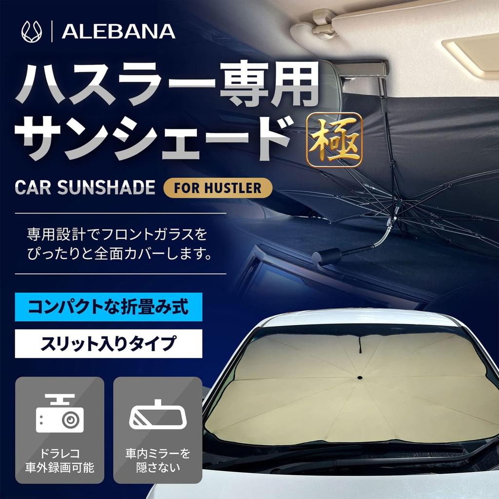 ALEBANA Hustler Front Extreme Type Car Car Car Convenient Interior Accessory 2nd Sunshade, [2025 Edition] [Dashcam Compatible] Sunshade, Sunshade,