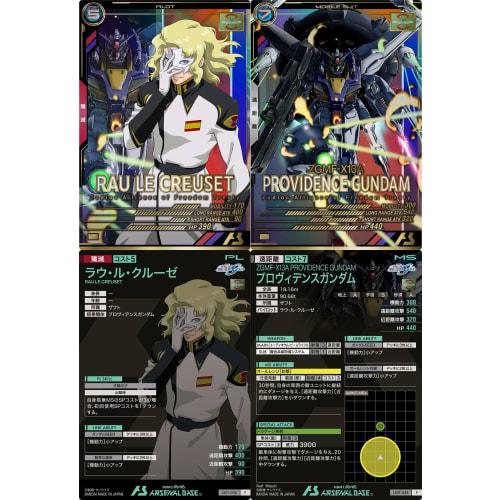 

Arsenal Base) LX01-096 Lau Le Creuset LX01-038 Providence Gundam (Pilot & Mobile Suit 2-Piece Set) SEED