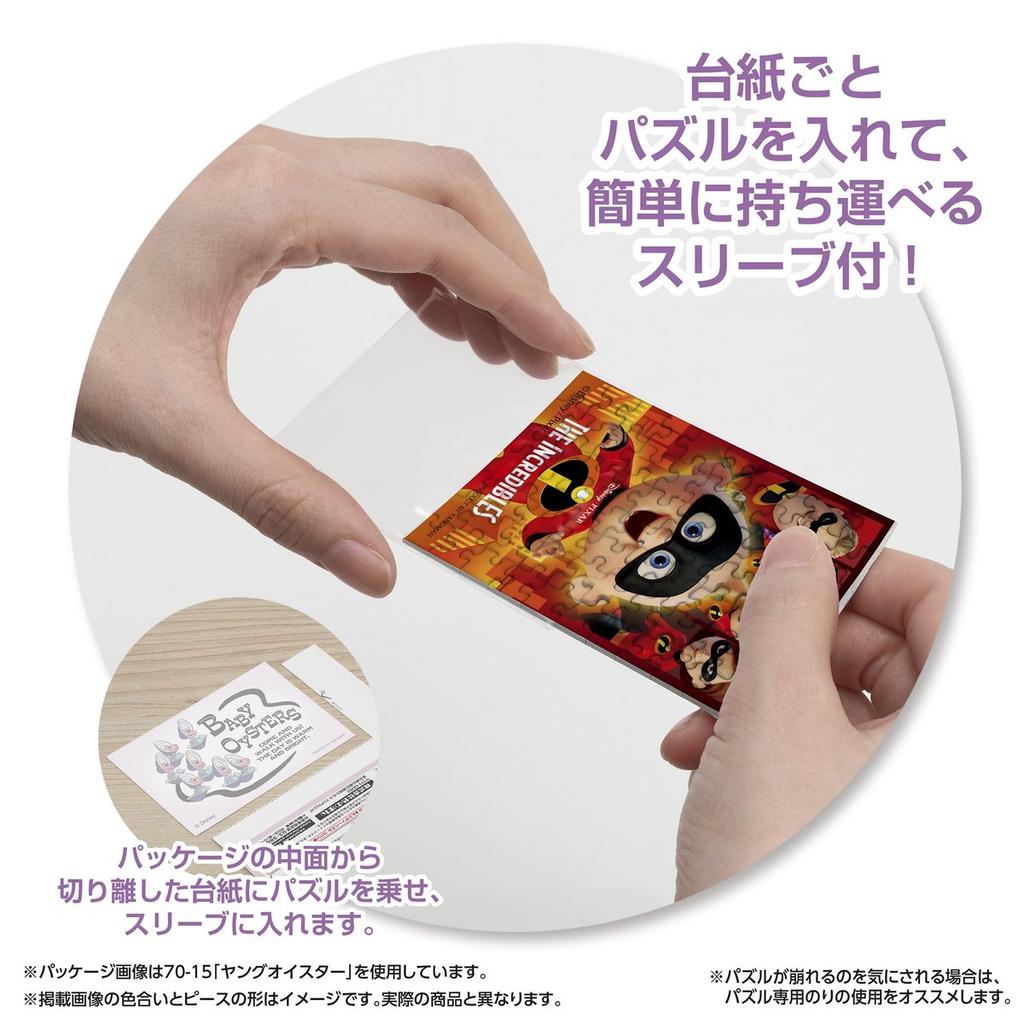 Yanoman Disney Incredibles 2 Jack-Jack Copan Miniature 70-Piece Jigsaw Puzzle 5.9x8.6cm Made In Japan