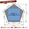 iBeamed Pentagonal Ground Pentagon Camping Footprint 270cm Sheet, Tarp, (Black, Sides)