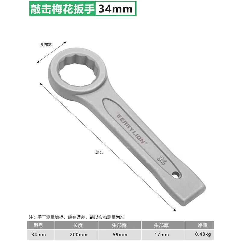Berry Lion Heavy-Duty Striking Box Wrench