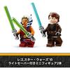 LEGO Star Wars Ahsoka Jedi Interceptor Toy Building Blocks for Kids Ages 8-10 Space Theme 75401