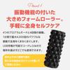 [Amazon.co.jp Exclusive] Primasole Vibrating Foam Roller for Myofascial Release, Black