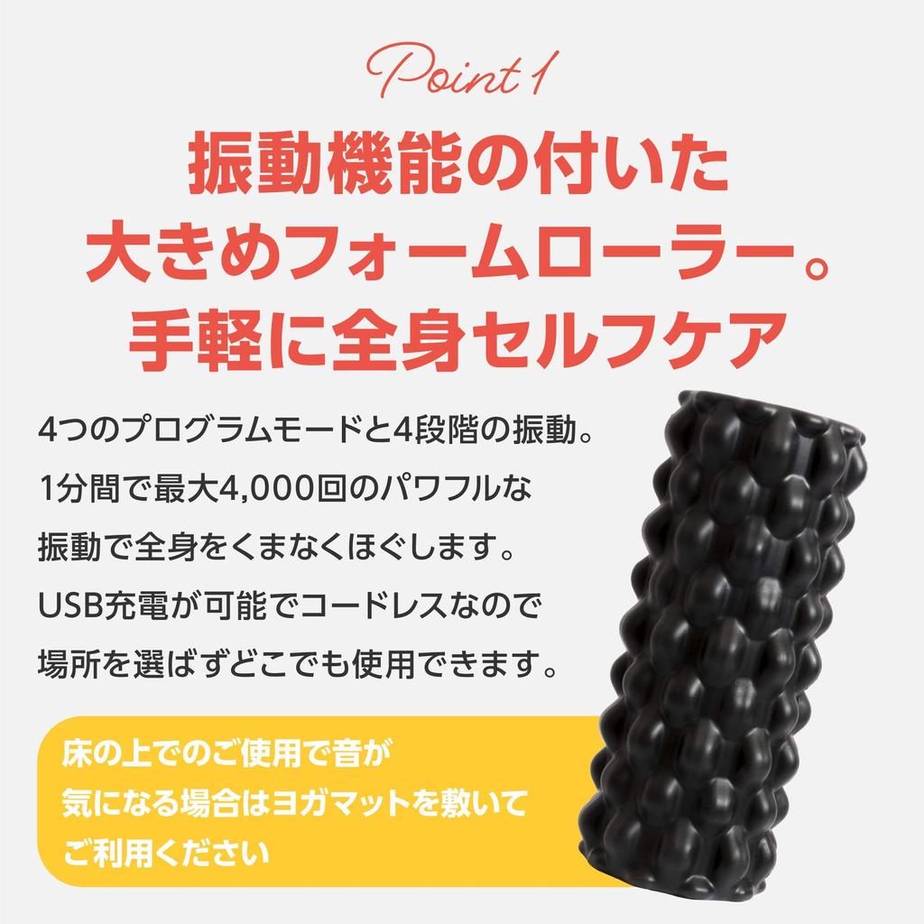 [Amazon.co.jp Exclusive] Primasole Vibrating Foam Roller for Myofascial Release, Black