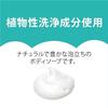 Cleansing research body peel soap  body cleanser  480ml