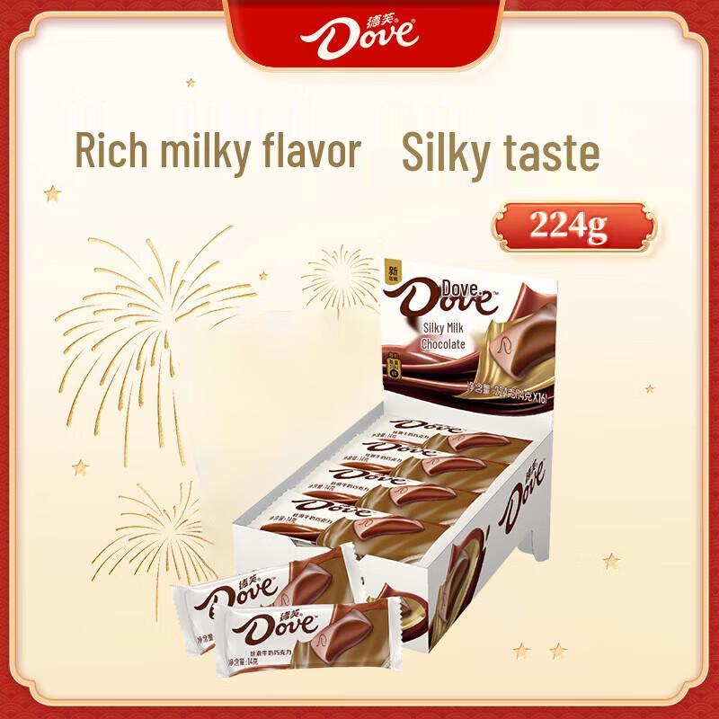 Dove Silky Milk Chocolate