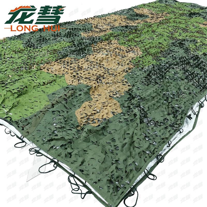 Multi-Spectral Anti-Detection Camouflage Net