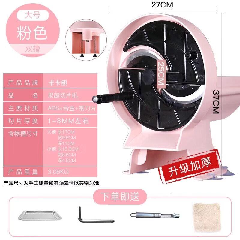 Qiwei Multi-functional Manual Food Slicer