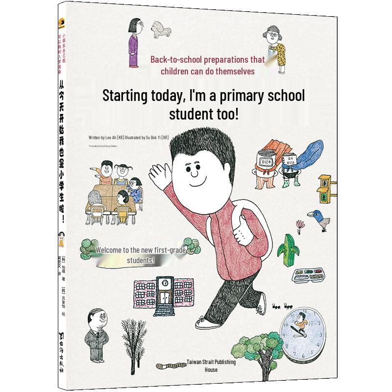 Kids  Elementary School Prep Book
