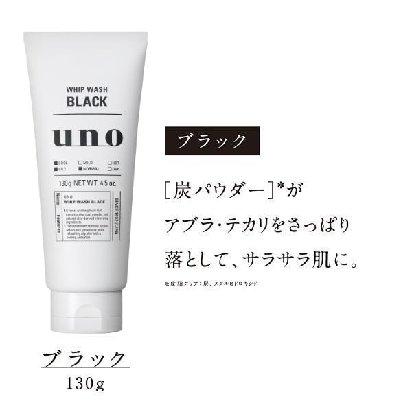 Bulk Uno Whip Wash Facial 130g X 3 Bonus Assorted Set Purchase (Black) Cleanser, + Set, 4-Piece