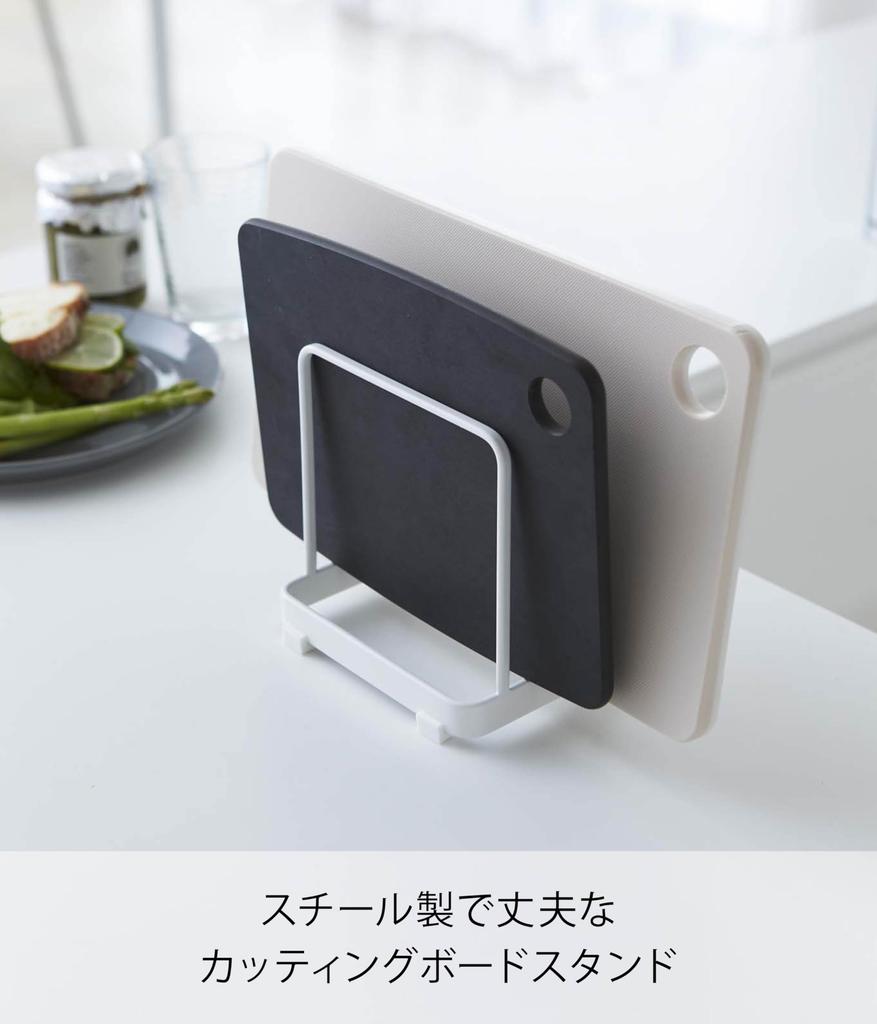 Yamazaki Cutting Board 12cm W X 9cm D X 12cm Cutting Board 2496 Stand, White, Approx. H, Plate, Storage,