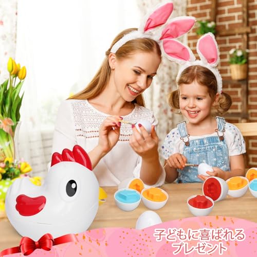Montessori Matching Eggs, 8-Piece Set with Chicken Designs, Shape Recognition, Color Recognition, Early Educational Toy, Gift for Toddlers and Kids [P