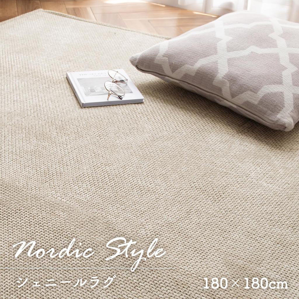 IKEHIKO Chenille Rug, Carpet, Approximately 180 x 180 cm, Greige, Nordic Style, Solid Color, Fits 2 Tatami Mats, #1281260301203