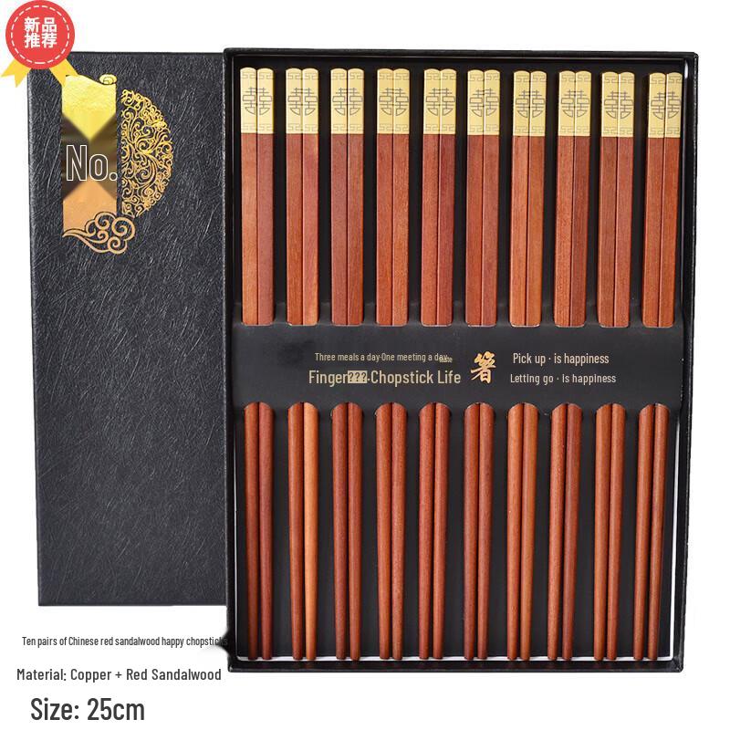 Huihuang Wenge & Red Sandalwood Chopstick Set, 10 Pairs