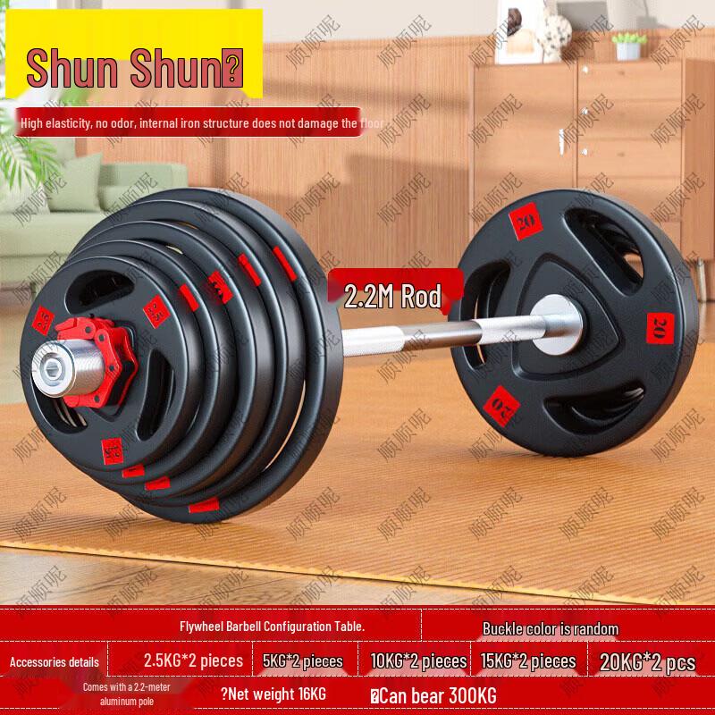 Shunshunni Rubber-Coated Solid Steel Olympic Barbell Set
