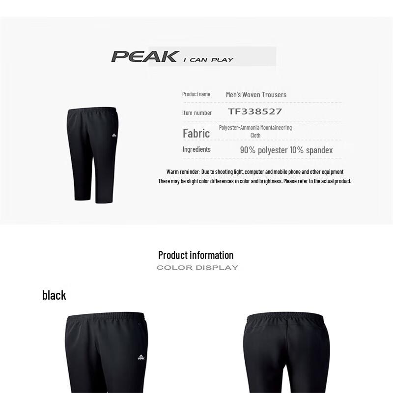 Peak 2024 Men's Woven Elastic Casual Sports Pants TF338527