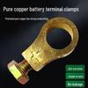Thickened Pure Copper Battery Terminal Clip for Trucks