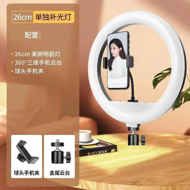 

Ten-inch ring fill light anchor beauty mobile live broadcast tripod USB soft light eye protection overhead indoor photography 1Pcs