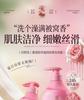 Jie Bi Quan Mi Yang Yun Yang Nourishing Moisturizing Refreshing Shower Gel