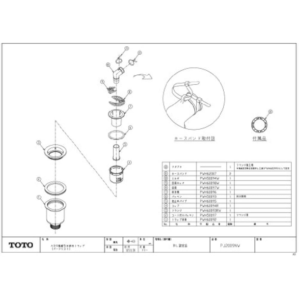 TOTO PJ2009NW Vertical Drainage Trap (Ivory) ABS Resin