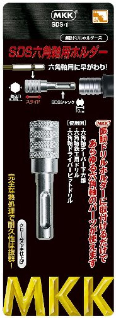 Motokoma MKK SDS Hex Shaft Holder SDS-1