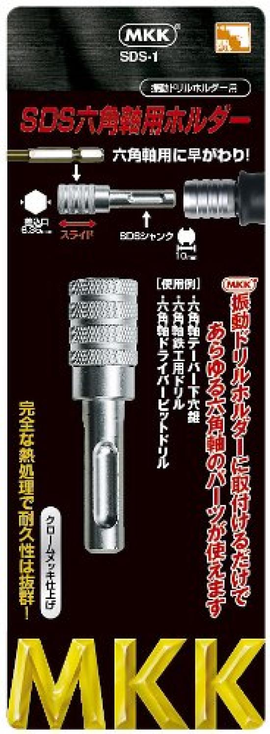 

Motokoma MKK SDS Hex Shaft Holder SDS-1