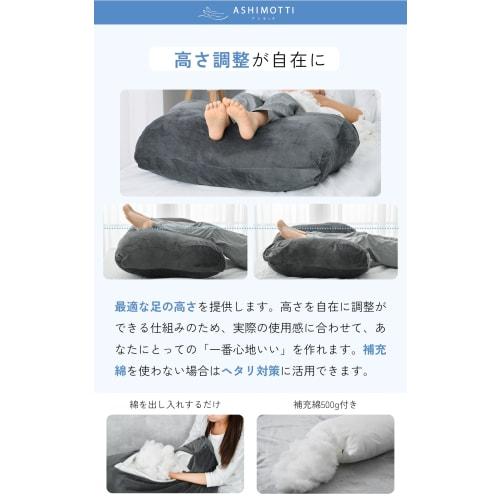 [Designed in Japan] Authentic Asimocchi? "The Ideal Foot Pillow, Recommended by a Chiropractor" for Sleeping, Relieves Swelling and Back Pain, Wide Si
