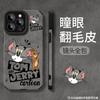 Cat and mouse bracket is suitable for Apple 16promax mobile phone case 13 silicone 15 flip fur 14 all-inclusive anti-drop 12.