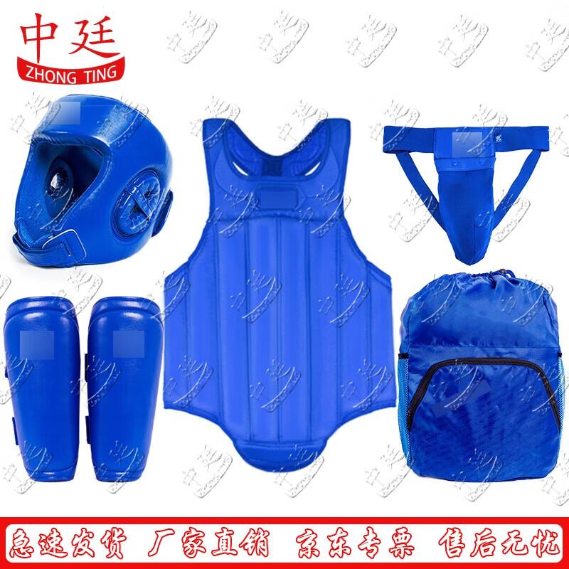Zhongting Sanda Boxing Training Protective Gear Set