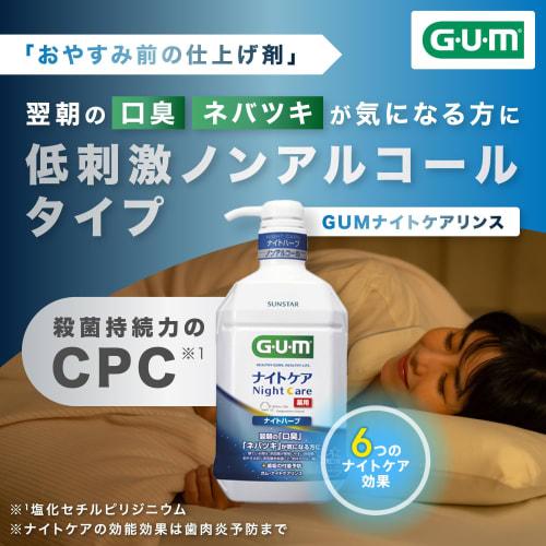 Bulk Purchase: GUM Mouthwash, Night Care, Medicated Mouthwash for Bad Breath, Refreshing Herbal Type, Alcohol-Free, Mild, 450ml X 6 Bottles