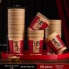 Year of the Horse Festive Disposable Paper Cups