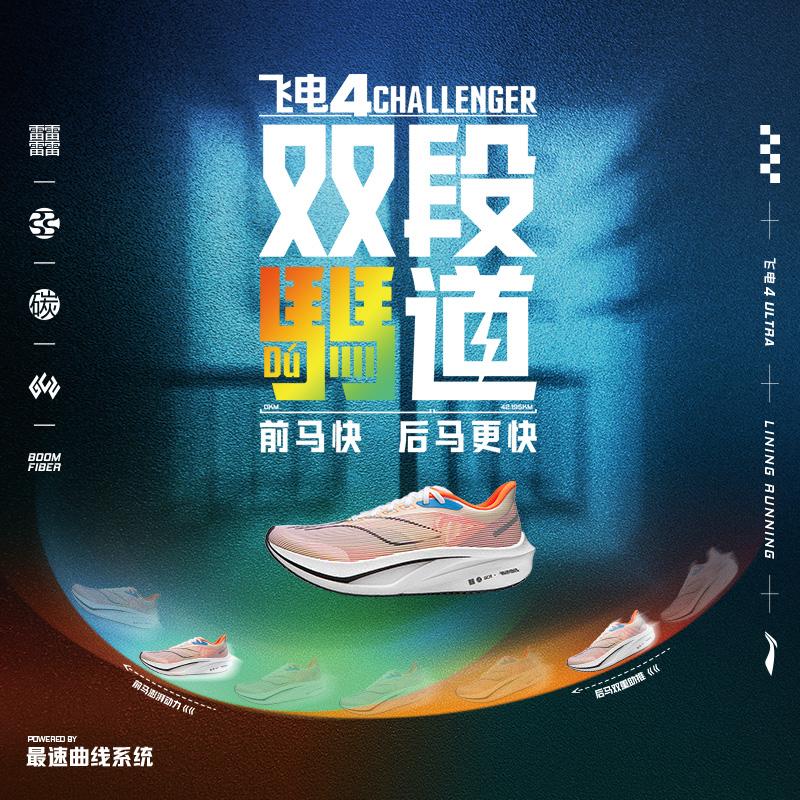 Li Ning Feidian 4 Challenger Απορρόφηση Κραδασμών Αντιολισθητικό Ανθεκτικό στην Τριβή Διαπνέον Στήριξη Ανάκαμψη Χαμηλό Top Αγώνα ARMU005-20