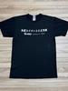 [OCCASION] T-shirt de collaboration extrêmement rare Uesugi Noboru Nekodamashi PEACE MAKER