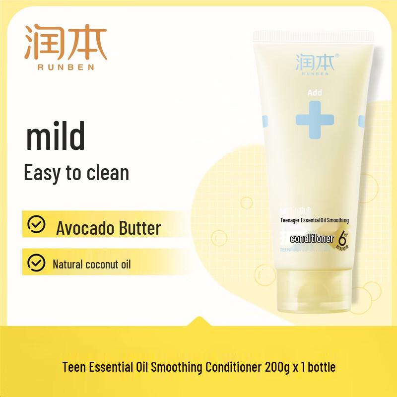 Runben Teenager Essential Oil Smoothing Conditioner