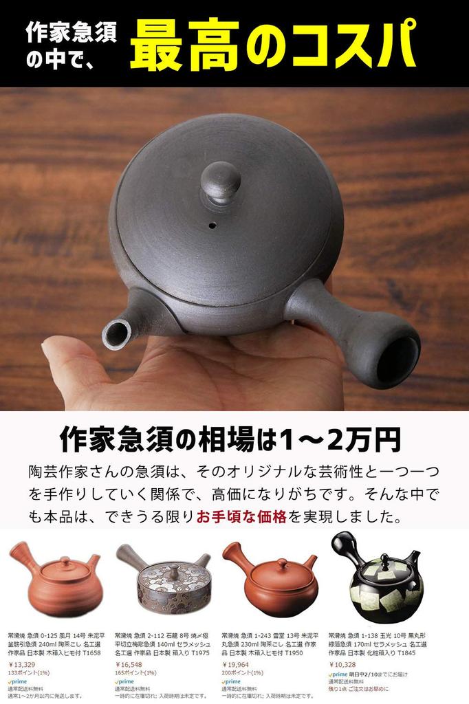 Kitusako Tokoname Ware Sawada's Modern Kyusu (Kitsu Sako Teapot) [Handmade by a Ceramic Artist] 170ml Artist Kyusu, Ceramic Tea Strainer, Black