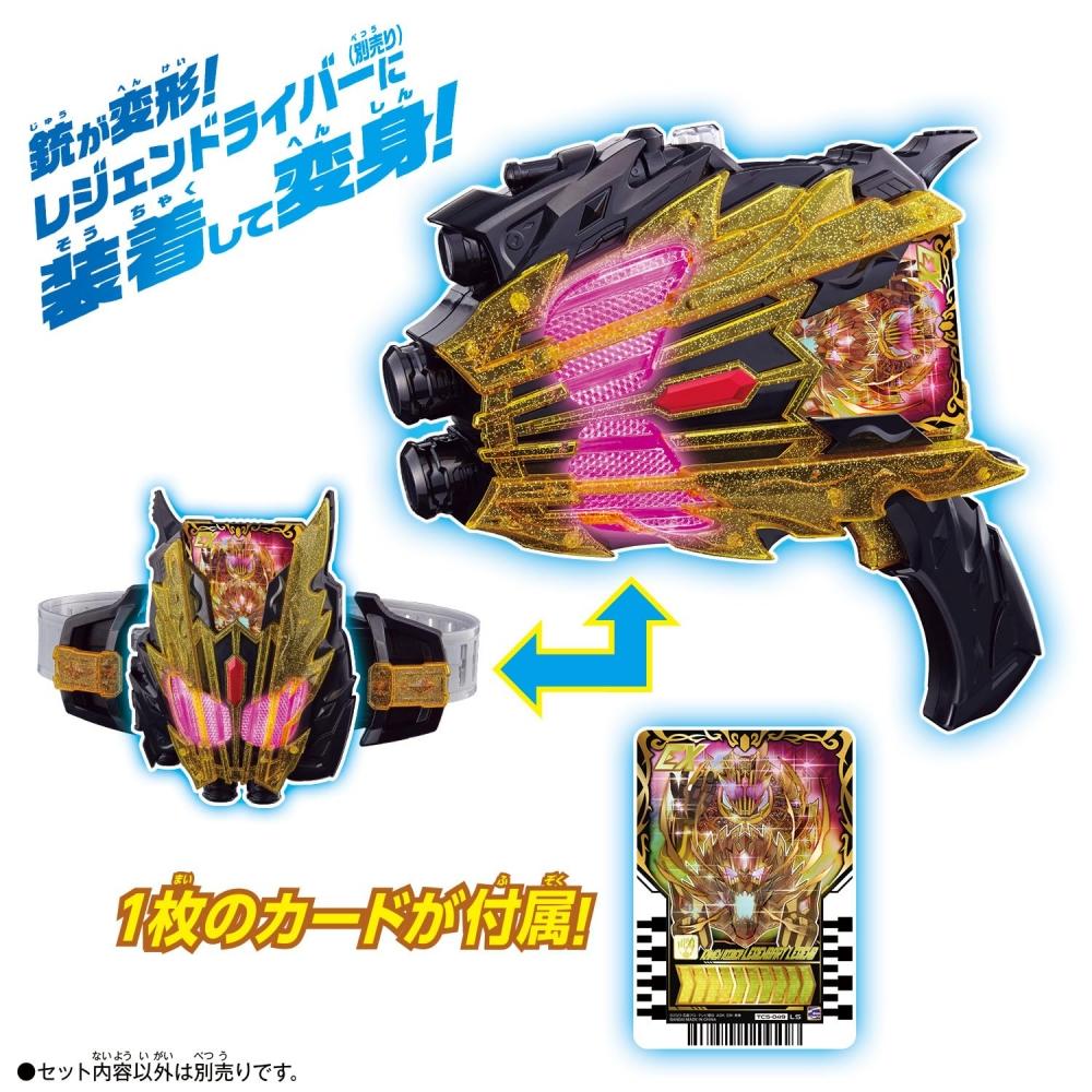 Bandai Kamen Rider Gatchard DX Legend Kamen Raiser