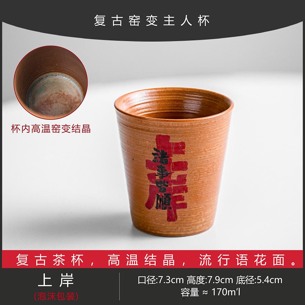 Retro Handwritten Today'S Nothing Coke Cup Chinese Hand-Painted Kung Fu Teacup Home Small Tea Cup Master Single Cup