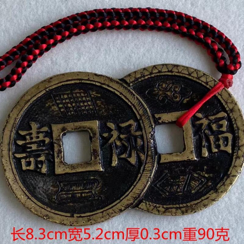 Rural Collectible Antiques Genuine Collection Fortune, Prosperity, Longevity Conjoined Auspicious Words Money Old Copper Antique