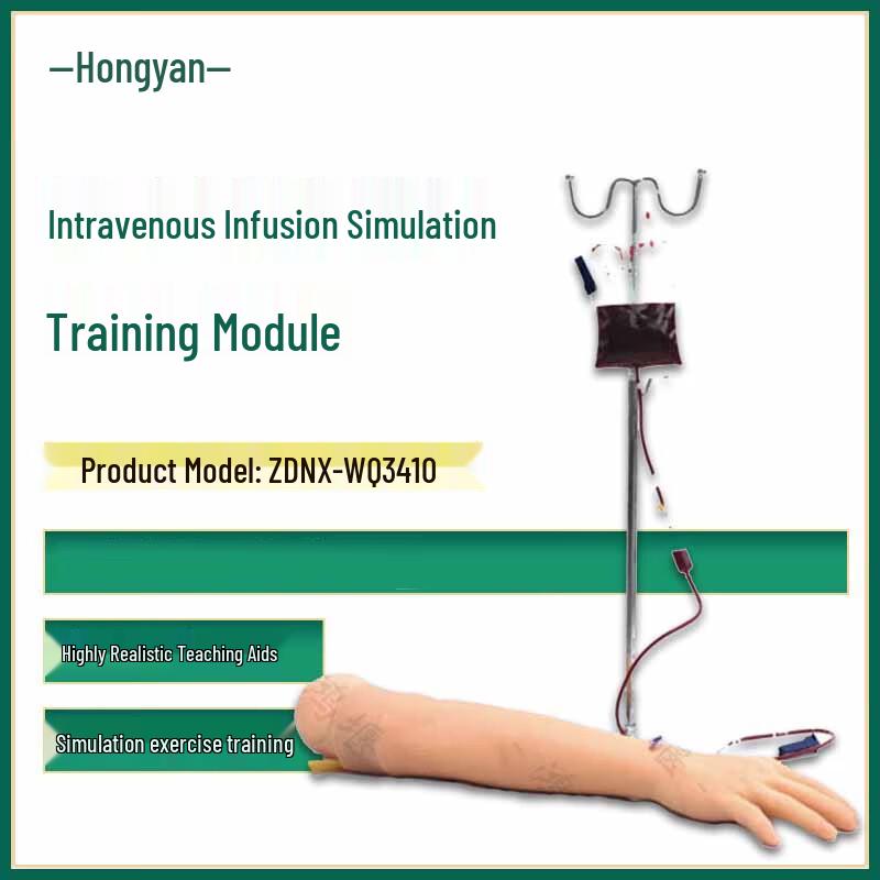 Hongyan Venous Puncture and Infusion Training Module