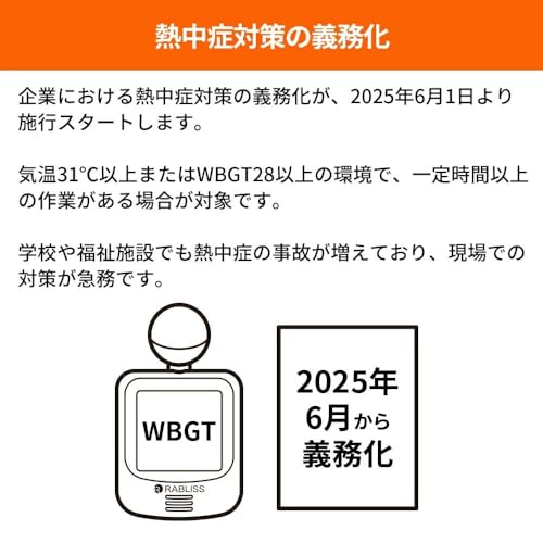 Recommended by Disaster Prevention Specialists: [WBGT Meter for Outdoor Work] Qualified Invoice Issuer, Black Globe Type Heatstroke Index Meter, Outdo
