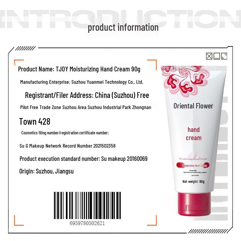 Dongyang Zhahua Moisturizing Hand Cream