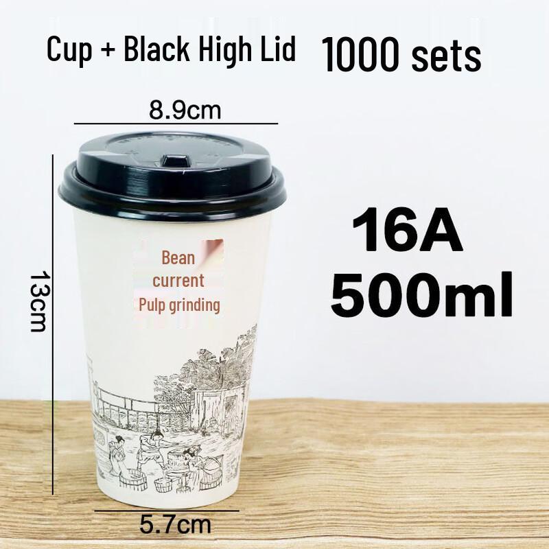 Yicang Disposable Takeaway Paper Cup with Lid