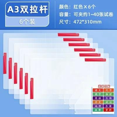 

6pcs A3 double pole rotating folder side opening buckle transparent built-in insert bag large capacity data storage book