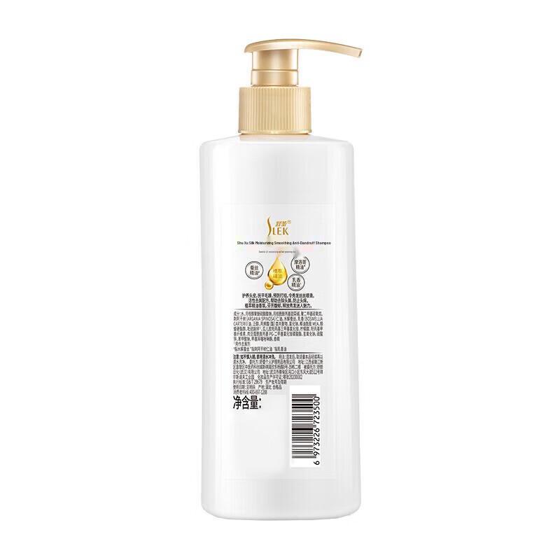 Shu Lei Silk Moisturizing & Smoothing Shampoo