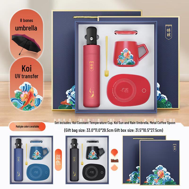 Lilang Guochao Koi Constant Temperature Mug & Umbrella Gift Set
