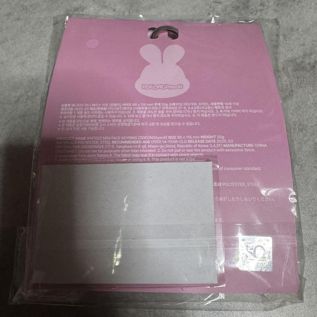 [USED] ATEEZ ANITEEZ DREAMLAND Face Key Ring Seonghwa