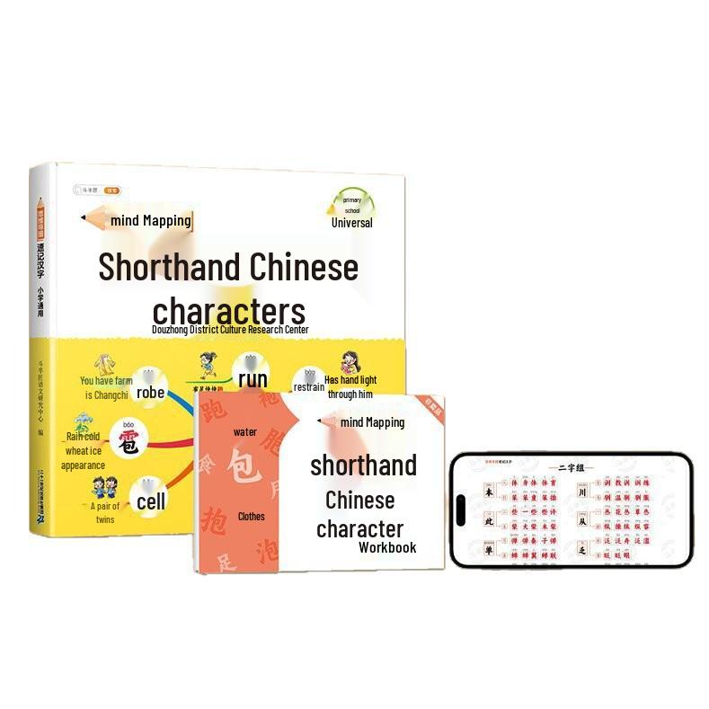 Dou Ban Jiang Mind Map: Speed Memory Chinese Characters for Young Students – Ren Jiao Edition