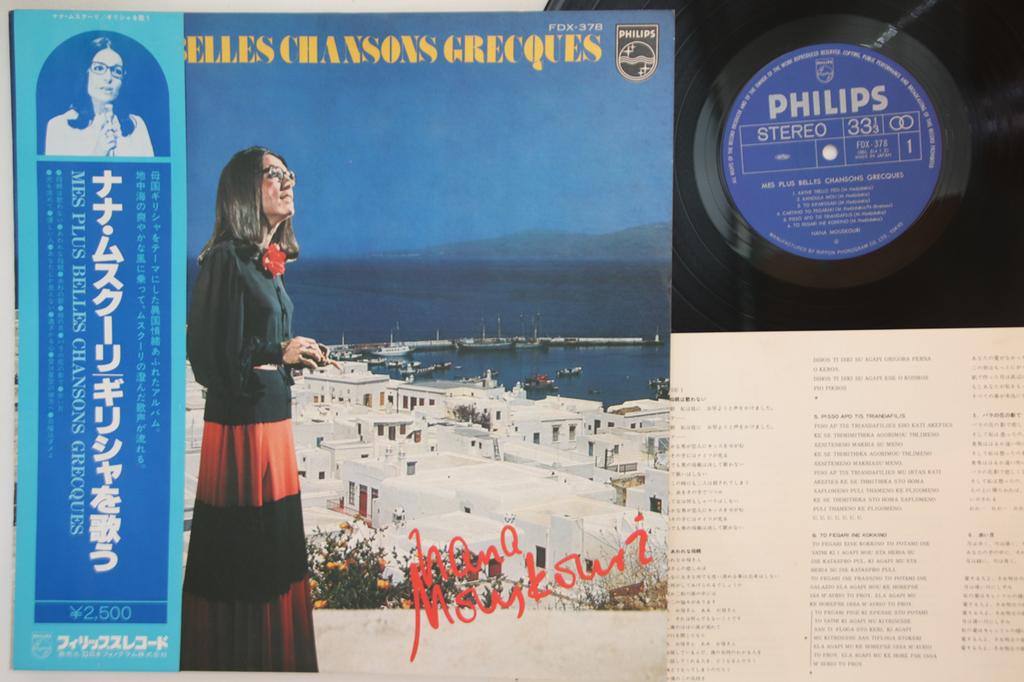 LP Record NANA MOUSKOURI - Mes Plus Belles Chansons Grecques FDX378 PHILIPS 1978 Japan Obi Pop Used