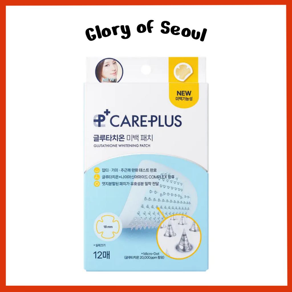 Olive Young Care Plus Glutathione Whitening Patch 12P